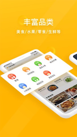 98外卖截图3