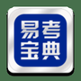 易考宝典
