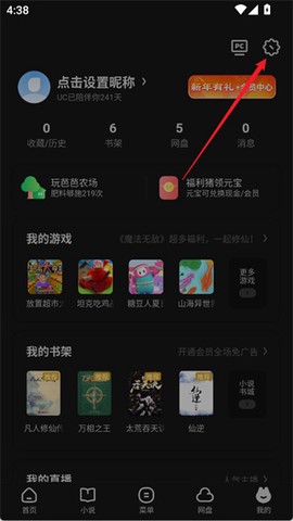 uc浏览器tv[图8]