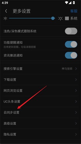 uc浏览器tv[图9]