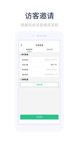凯恩智慧物业截图3