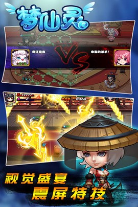 九梦仙域-国色天香截图3