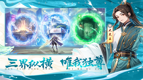 绝地苍穹截图3