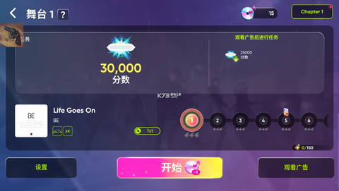 节奏蜂巢截图2