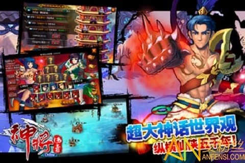 神将传奇OL[图1]