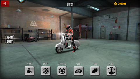 极限摩托2[图6]