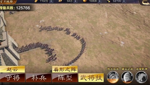 三国群英传9安装包[图3]