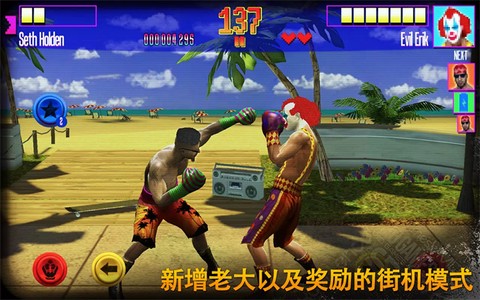 真实拳击截图2