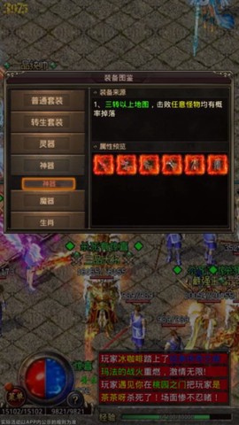 冰雪单职业截图1