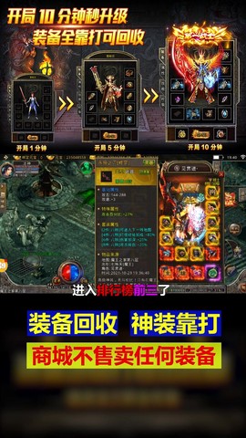 冰雪单职业截图2