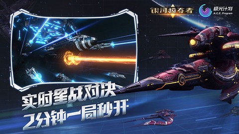 银河掠夺者截图1