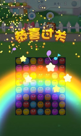 毛球点点消截图3