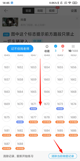 驾校宝典[图4]