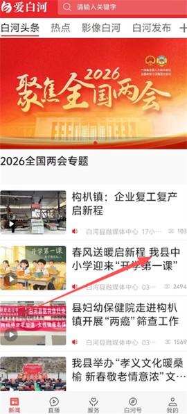 爱白河[图1]