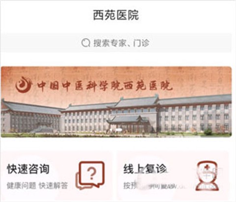西苑医院[图4]