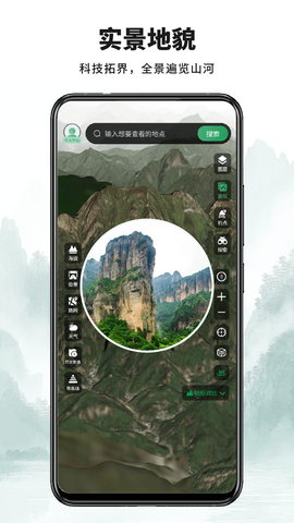 山河全景地图截图1