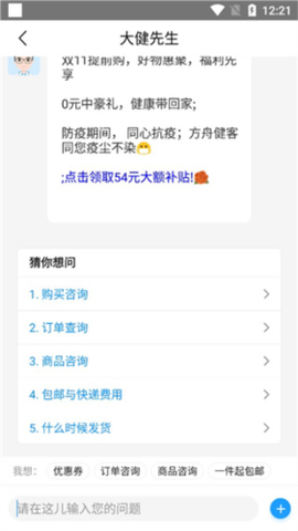 方舟健客网上药店[图4]
