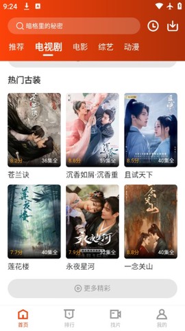 玄月视频截图1
