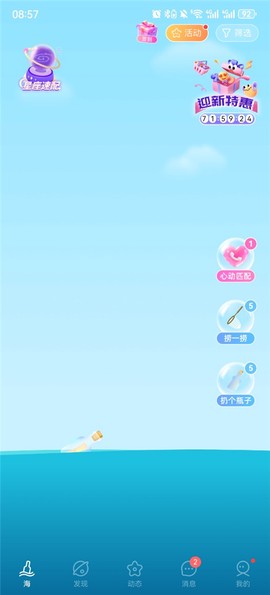 遇见漂流瓶[图2]