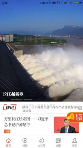 大江新闻[图2]