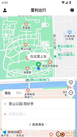 雷利出行[图4]