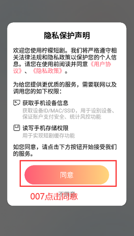 柠檬短剧截图1