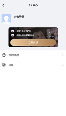 图片变漫画截图2