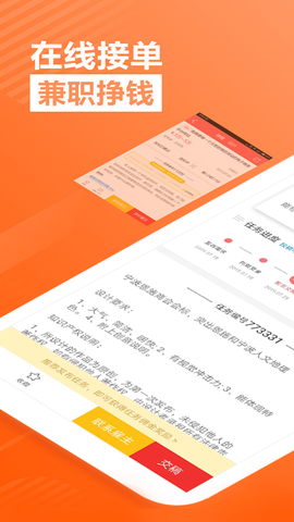 一品接单截图1