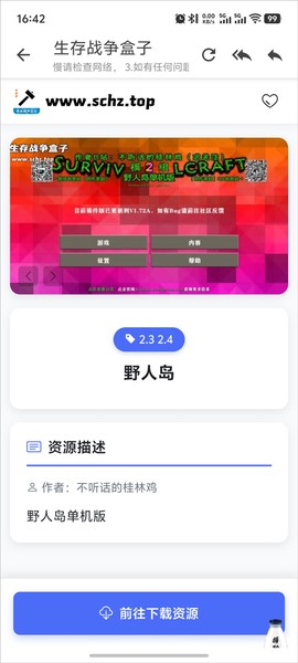 生存战争盒子[图2]