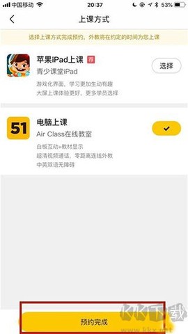 51talk无忧英语官方版[图8]