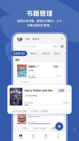 阅读记录截图1