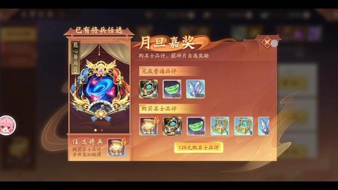 少年三国志黄金怎么用