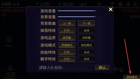 行侠放置截图2