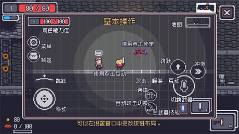 贪婪地牢[图6]