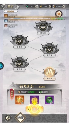 修仙物语[图1]