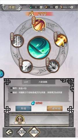 修仙物语[图4]