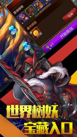 魂灭传说截图3