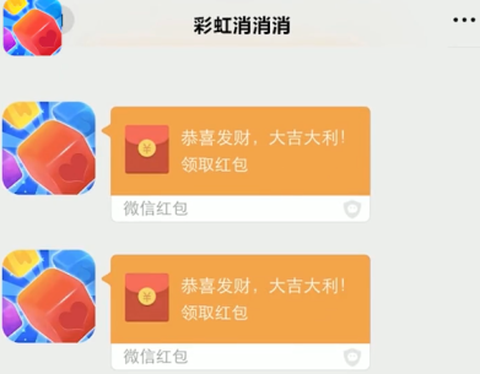 彩虹消消消截图3
