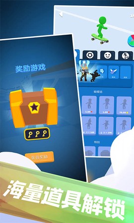 兄弟们冲冲冲截图2