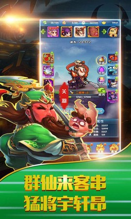 翻滚吧三国截图2