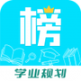 金榜学霸