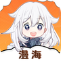 漫海