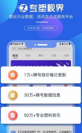 专塑视界[图2]