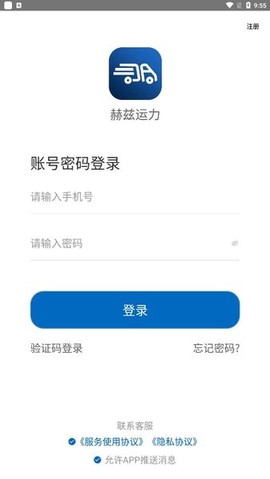 赫兹运力[图1]