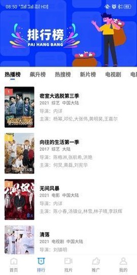 星空影视截图2