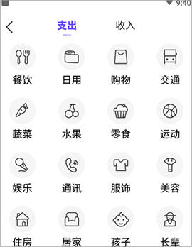 无忧记账[图1]