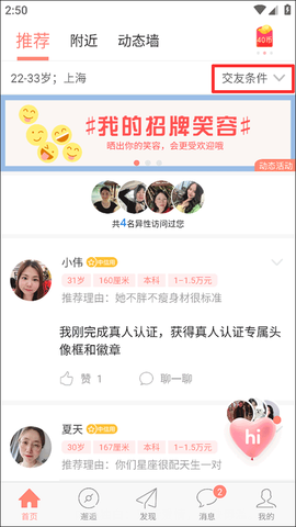 网易花田截图1
