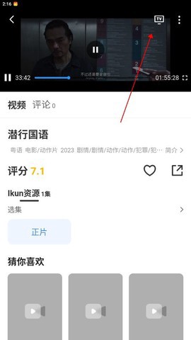 山雨影视截图2