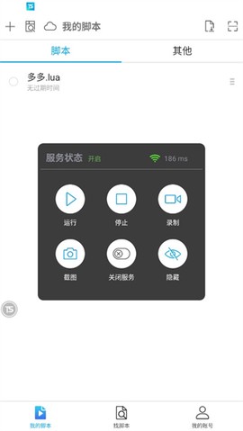 触动精灵[图8]
