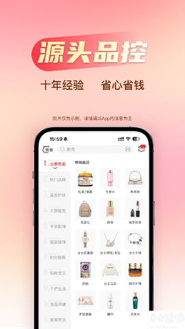 海淘免税店[图2]